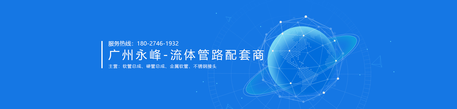 油管總成，軟管總成，鋼管總成，不銹鋼金屬軟管，不銹鋼接頭，液壓過(guò)渡接頭